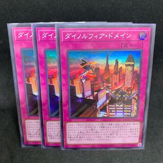 1枚50円 BACH-68 ダイノルフィア・ドメイン スーパーレア