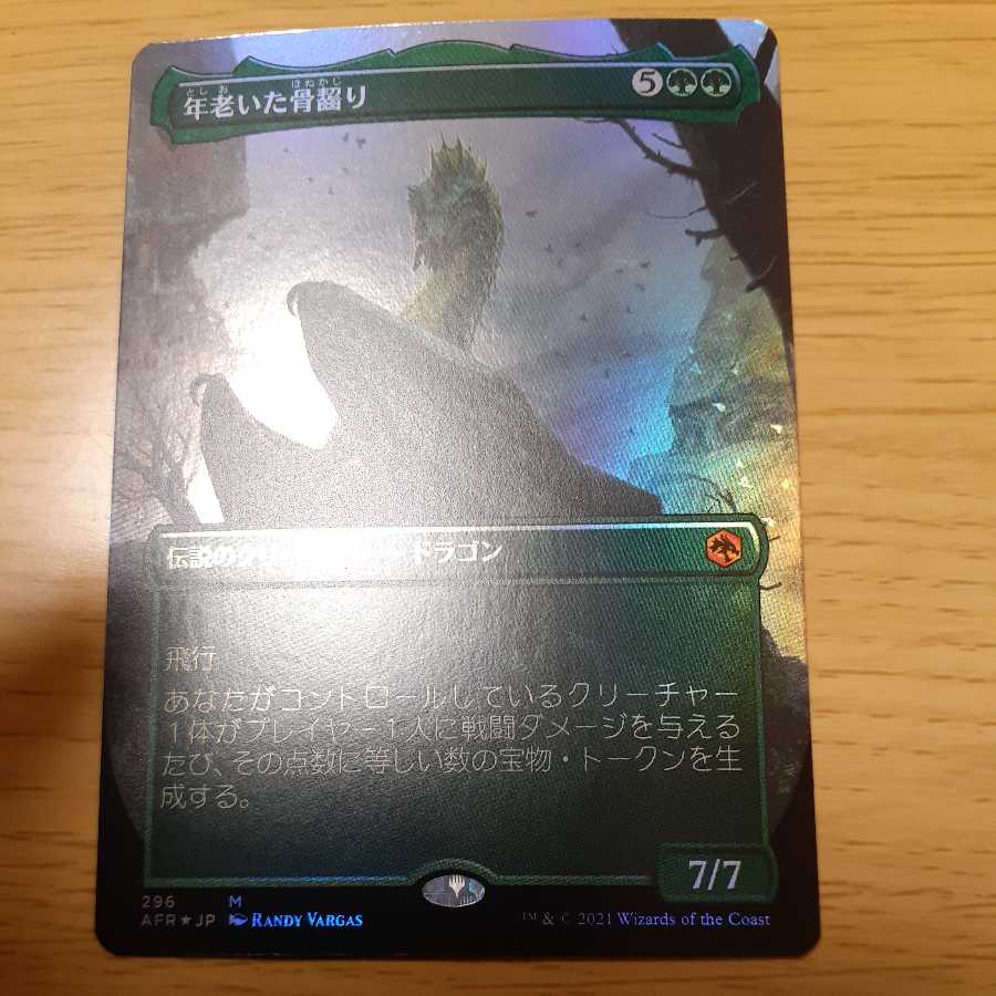 Old Gnawbone Myth Rare