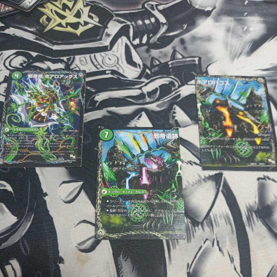 Evil Emperor's Axe Boaro Axe｜Evil Emperor's Ruins Boaro Pagos｜Ga Wagu Fang Velokiboaros