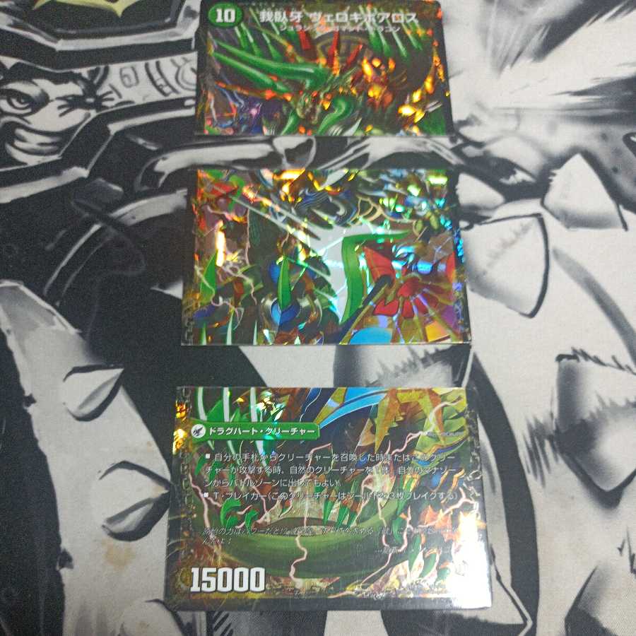 Evil Emperor's Axe Boaro Axe｜Evil Emperor's Ruins Boaro Pagos｜Ga Wagu Fang Velokiboaros