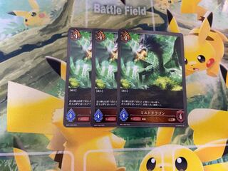 Shadowverse Evolve Mist Dragon Set of 3 Shadova