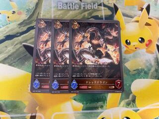 Shadowverse Evolve Dread Dragon Set of 3 Shadova