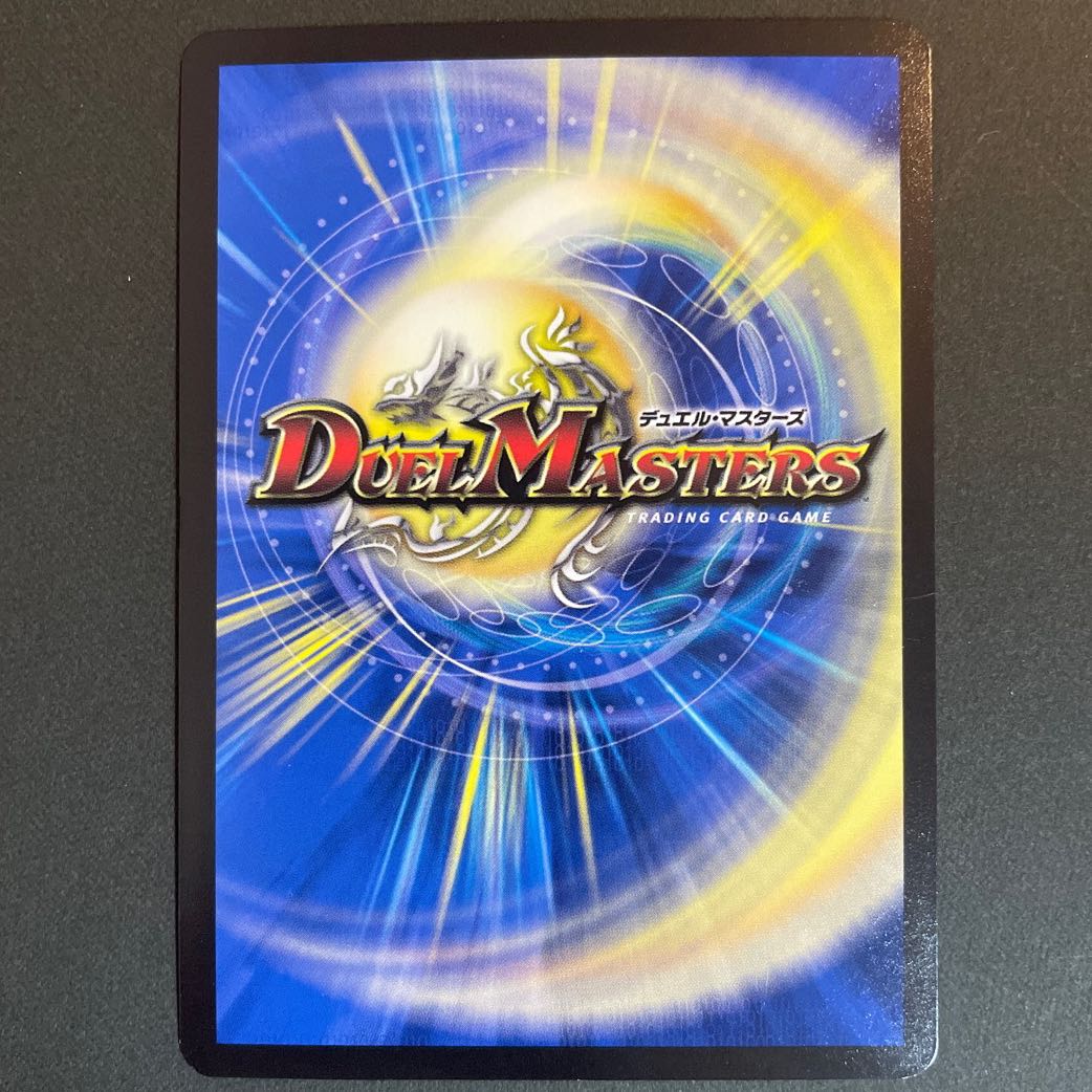 傷あり　ボルシャック・モモキングNEX(20thSPレア仕様) B