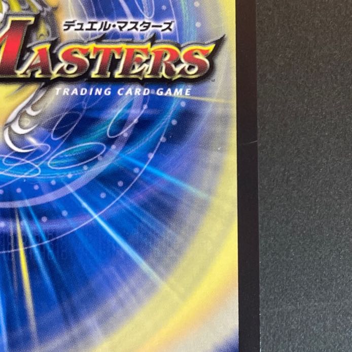 傷あり　ボルシャック・モモキングNEX(20thSPレア仕様) B