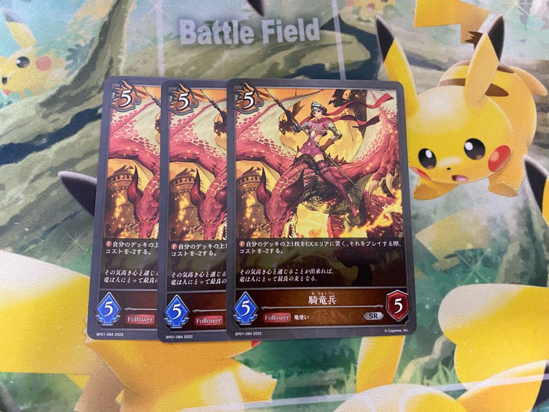 Shadowverse Evolve Kiryu Soldiers Set of 3 Shadova