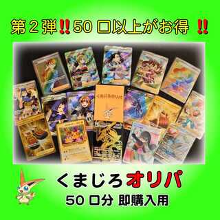 The second volume of Kumajiro Oripa for 20 units.