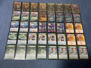 チェンジザ覇道