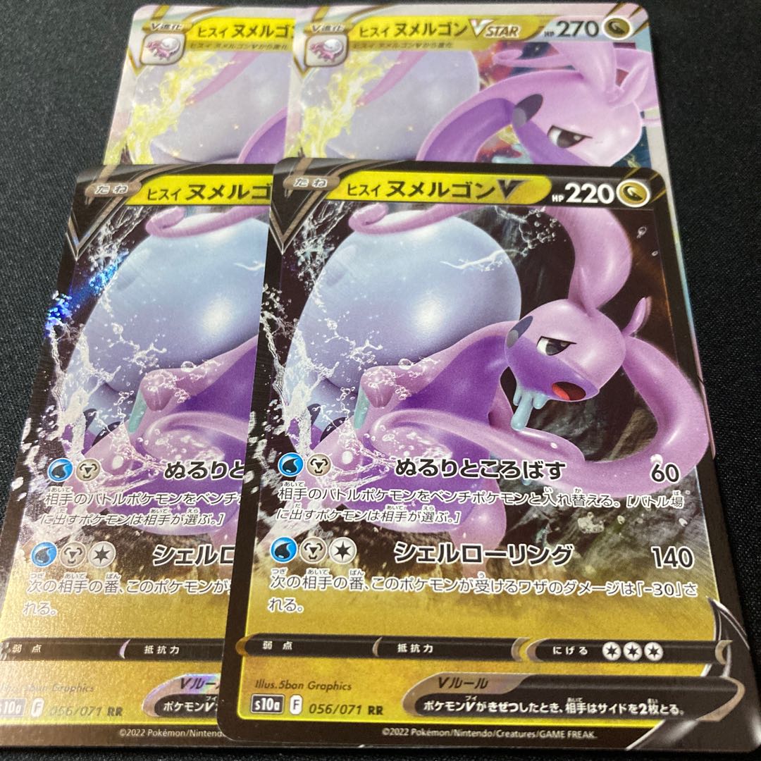 Jade GoodraV Jade GoodraV STAR 2 each, 4 total