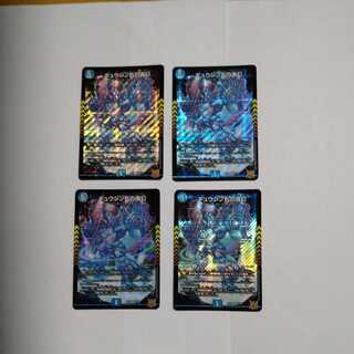 Umi phantom of Gyujinmaru SR set of 4