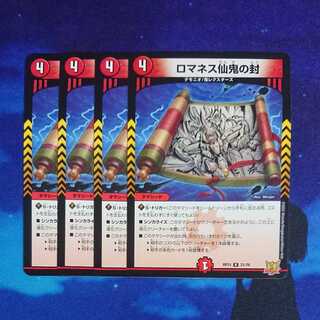 Romanesque Sacred Demon Seal