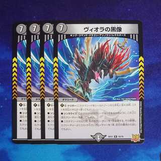 Viola's black statue