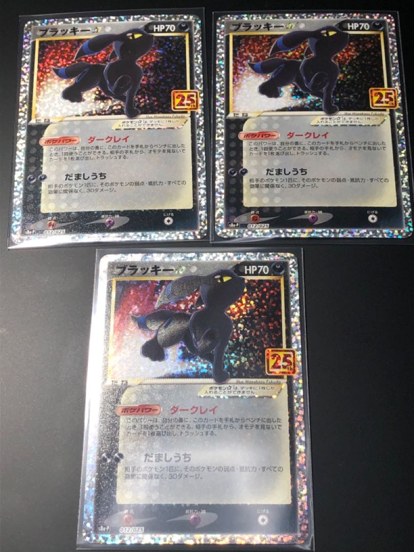 Dedicated to Mr. Kefune] 25th Umbreon Beautiful 3-Piece Set