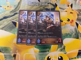 シャドウバースエボルヴ　ドラゴニュートスカラー　３枚セット　シャドバ 1枚