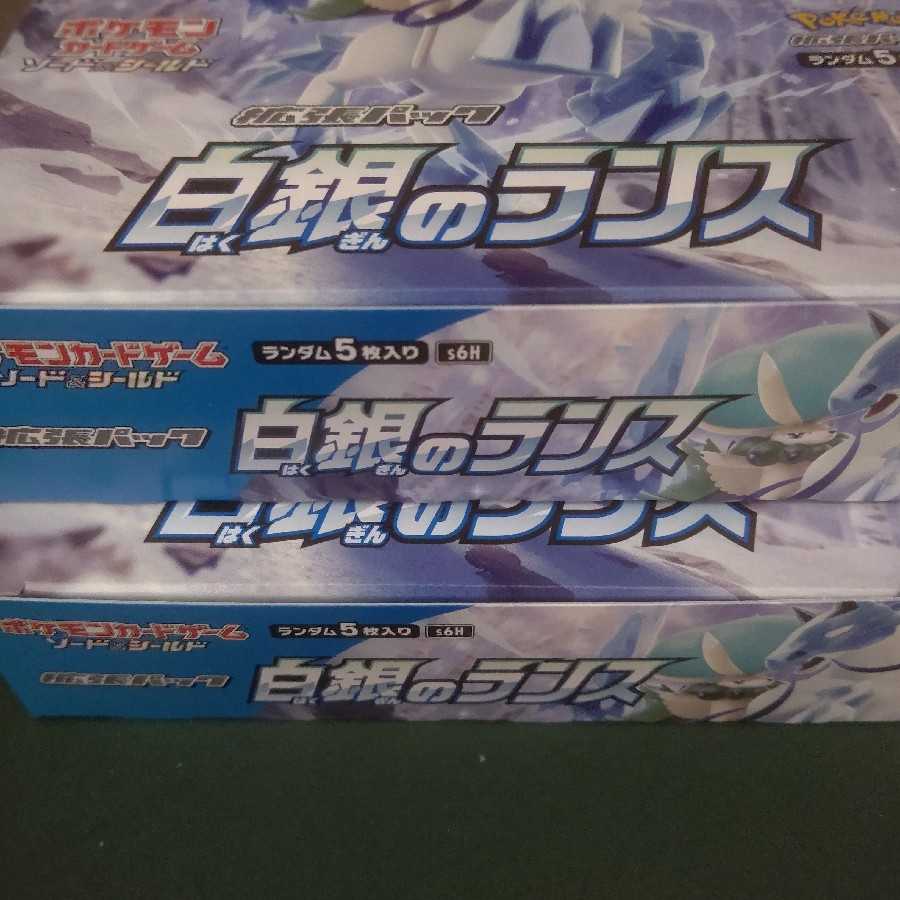 magimagi523様々専用　箱付き白銀のランス 未開封ボックス 2box シュリンクなし