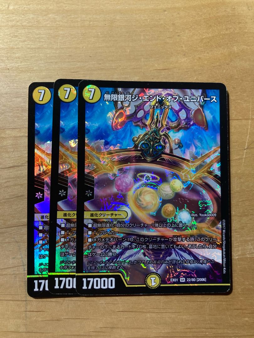 Infinite Galaxy The End of Universe SR set of 2