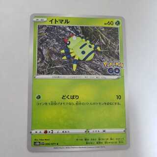 ネバネバしたイトマル