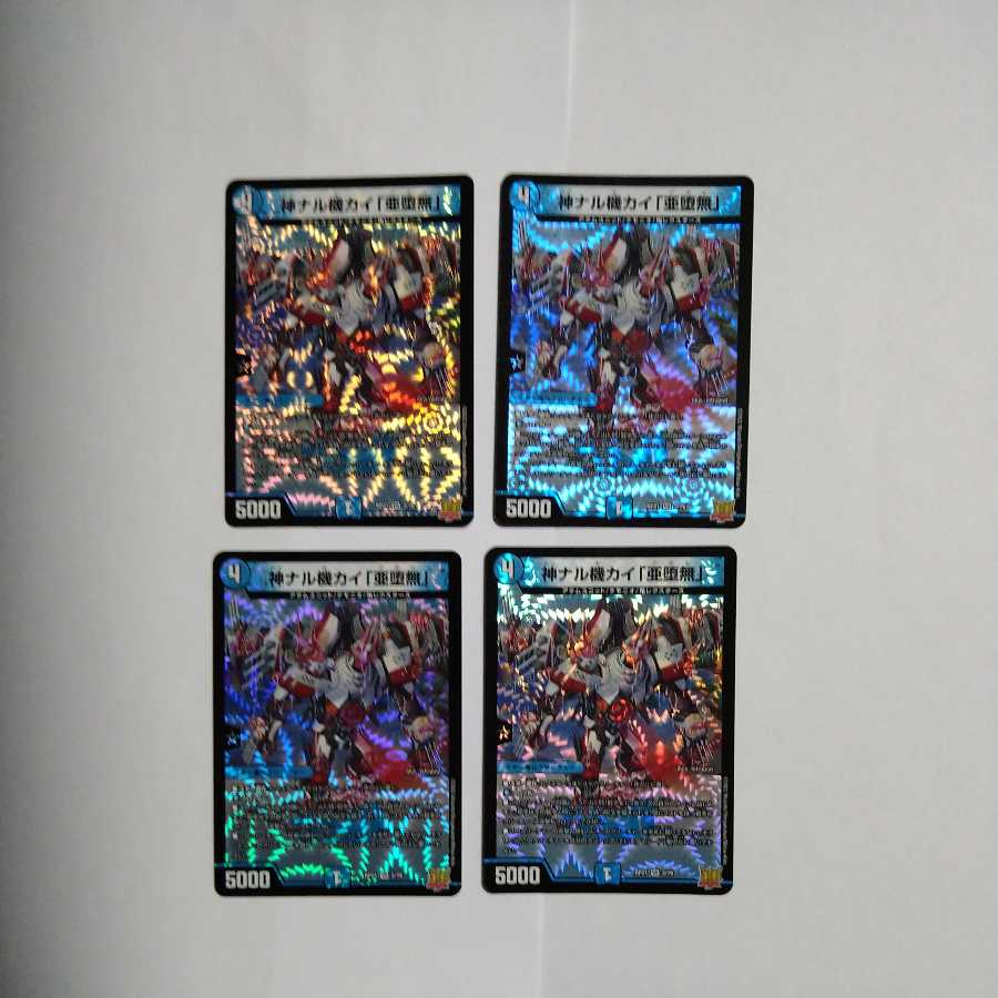 Kami Naru Kiki Kai "A Fallen Nothing" VR 4-piece set