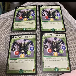 レインボーストーン　4枚