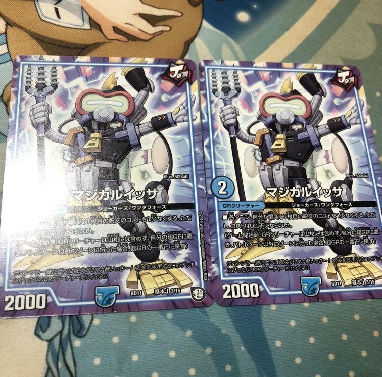 マジカルイッサ