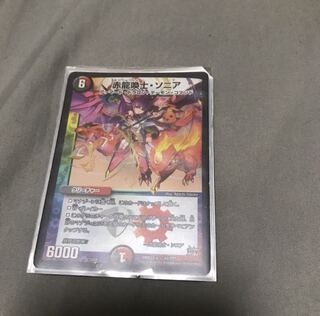 赤龍喚士ソニア三枚セット