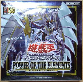 遊戯王OCG デュエルモンスターズ パワー・オブ・ジ・エレメンツ ボックス (+1プラスワンボーナスパック付き)