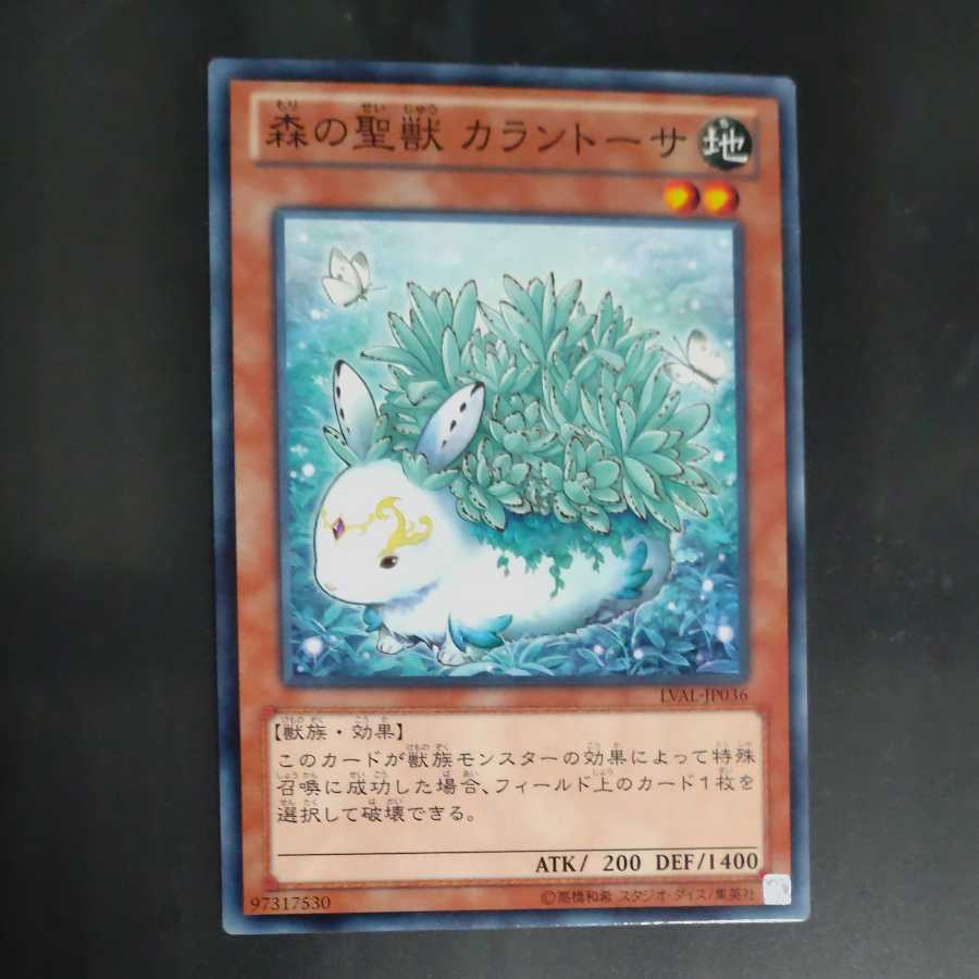 Kalantosa, Mystical Beast of the Forest [Korindo].