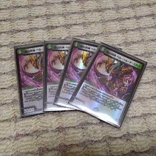 ベルヘルデスカル