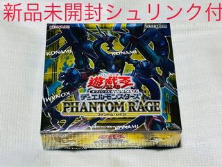 遊戯王OCG デュエルモンスターズ  ファントム・レイジ ボックス