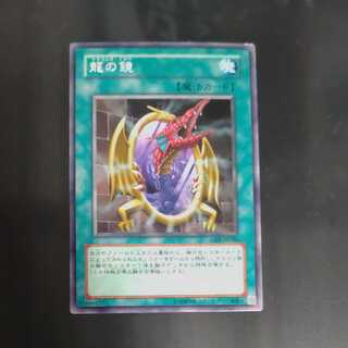 Dragon's Mirror Normal [Korindo