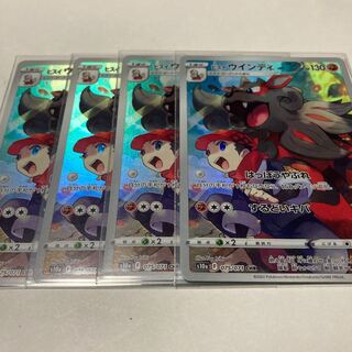 Jade Arcanine CHR Set of 4 Shipping Included