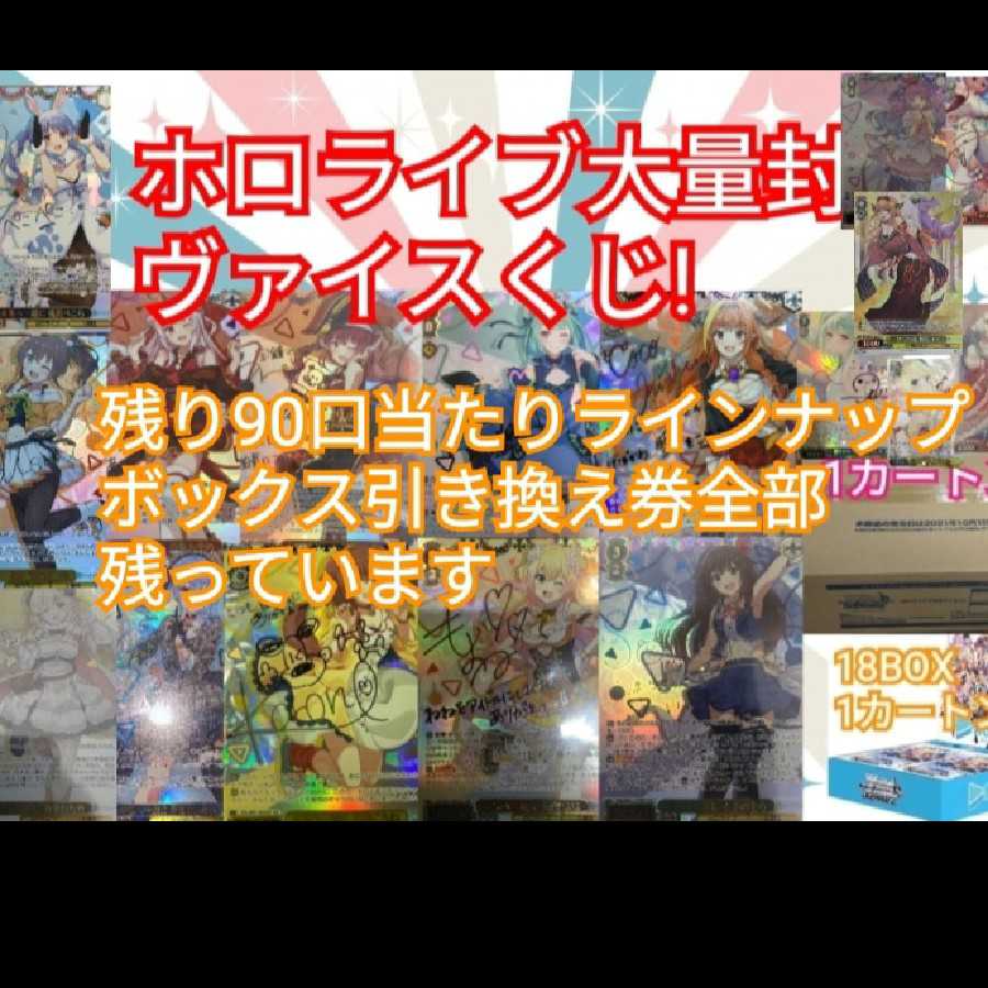 黒猫様専用ヴァイスシュッバルツホロライブくじ 1枚