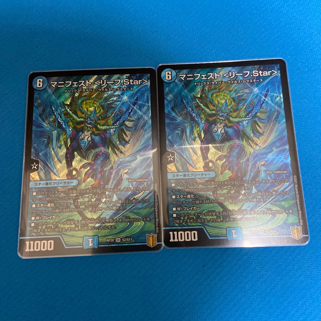 Manifesto <Leaf.Star> SR