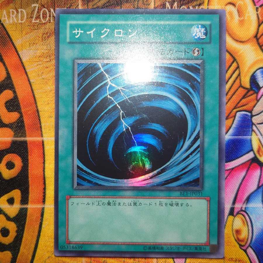 Cyclone Super Rare