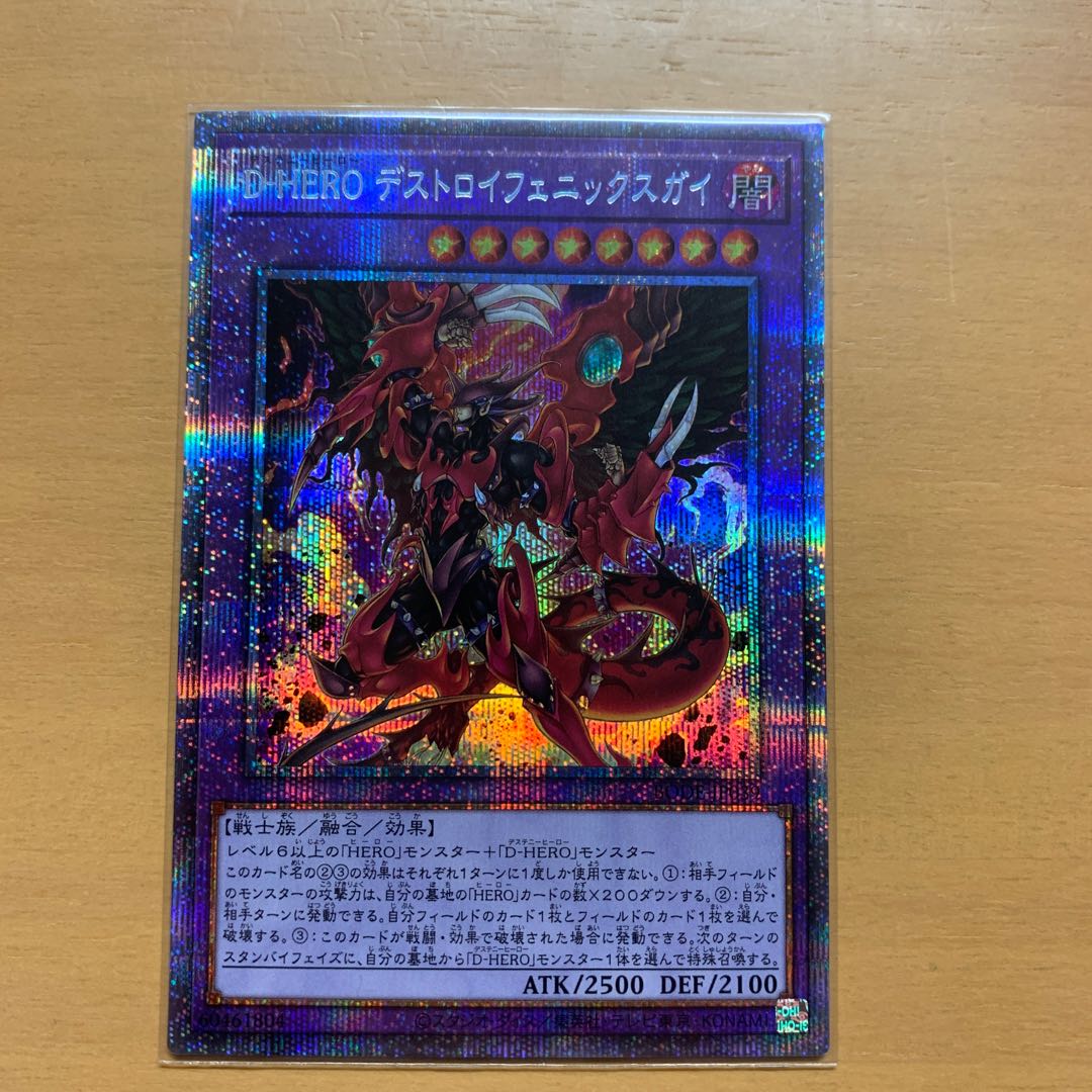 Destiny HERO - Destroyer Phoenix Enforcer Prismatic Secret Rare