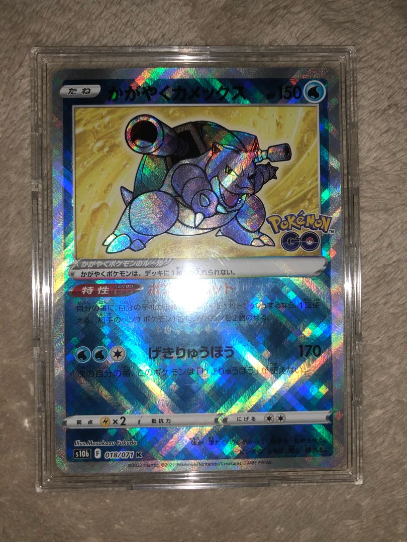 Pokémon Card Dazzling Blastoise