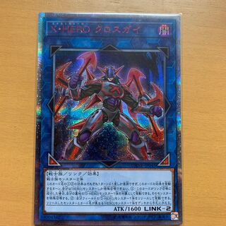 X・HERO クロスガイ 20thシークレットレア