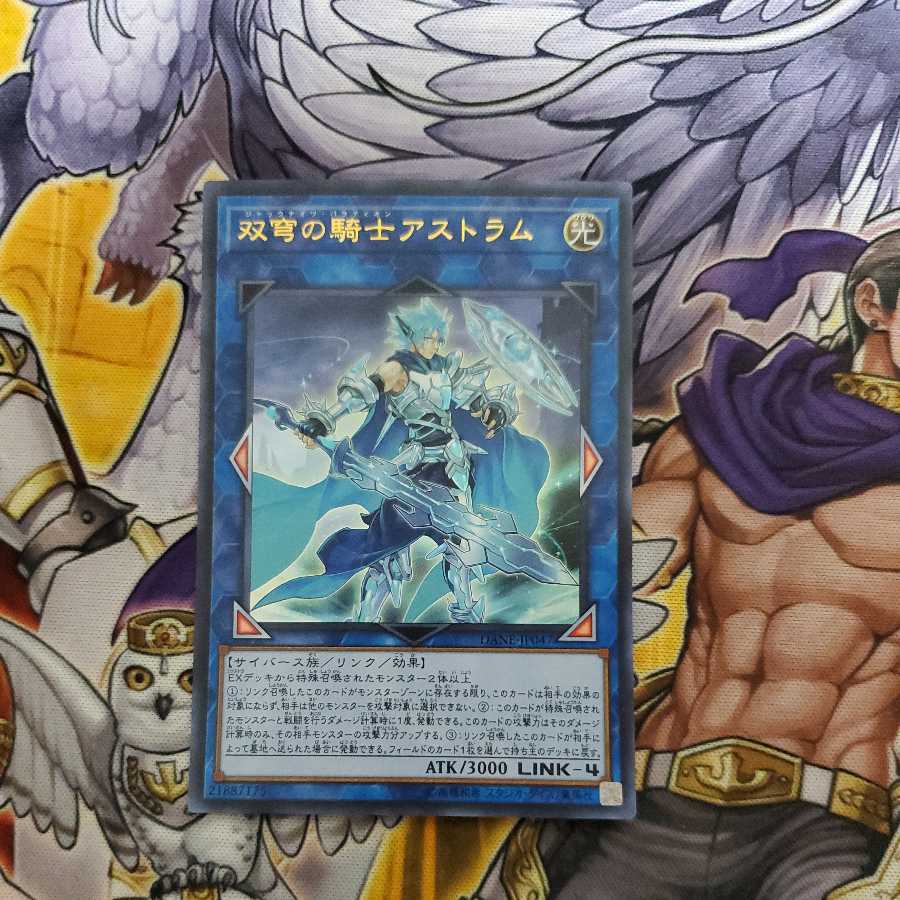 Mekk-Knight Crusadia Avramax Ultra Rare