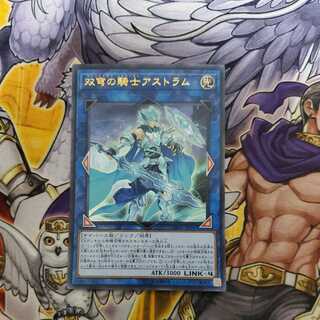 Mekk-Knight Crusadia Avramax Ultra Rare