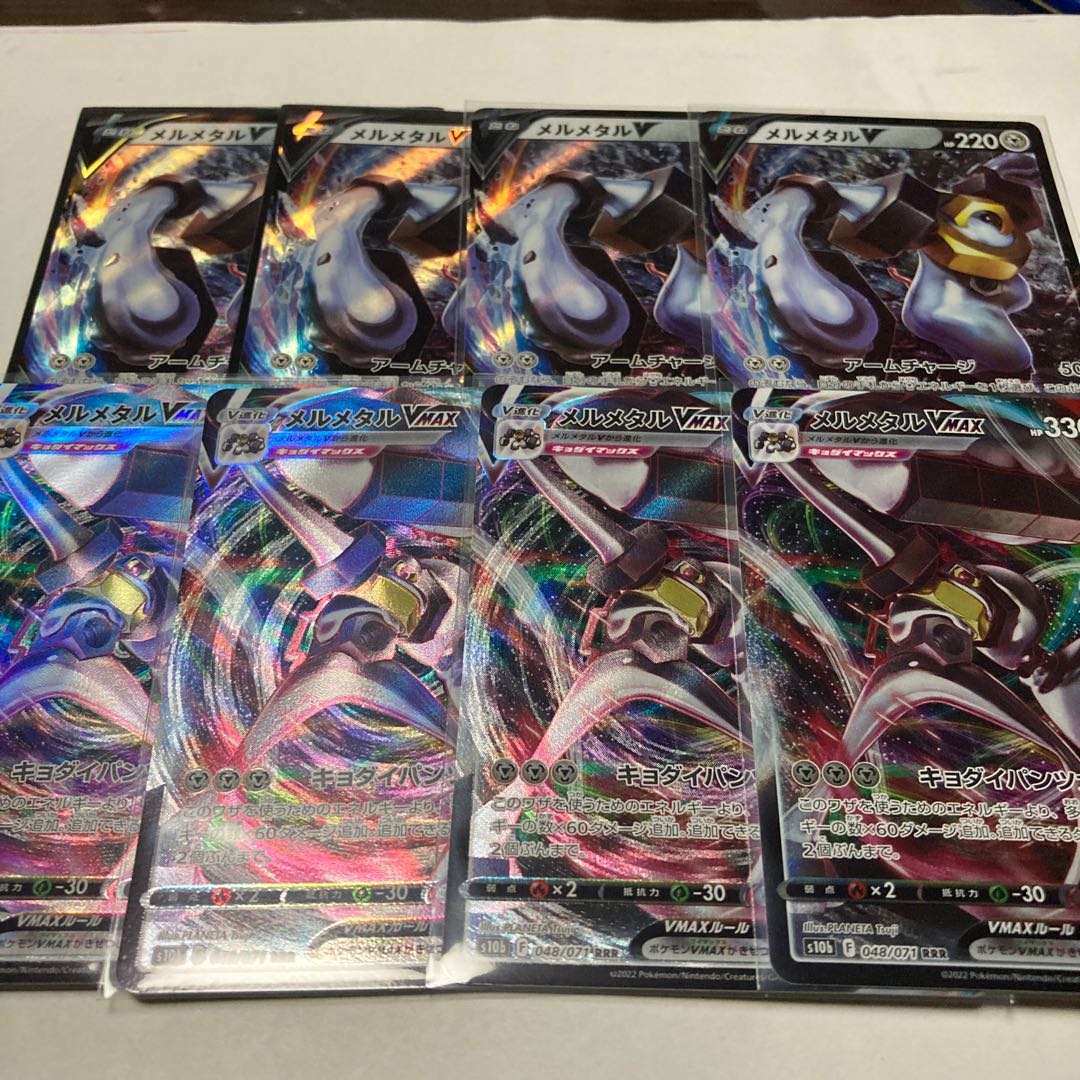 MelmetalVMAX.V line set, 4 pieces each [Can be sold separately].