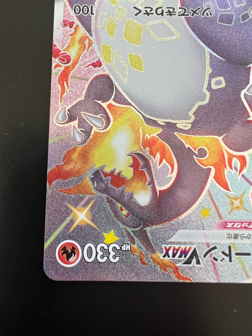 Charizardvmax ssr 1枚