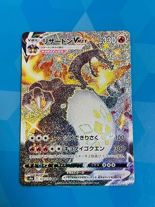 Charizardvmax ssr ②