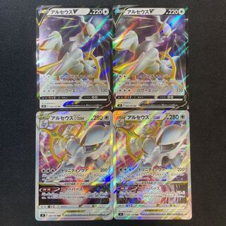 ArceusV 2 VSTAR 2 s9 083/100 084/100