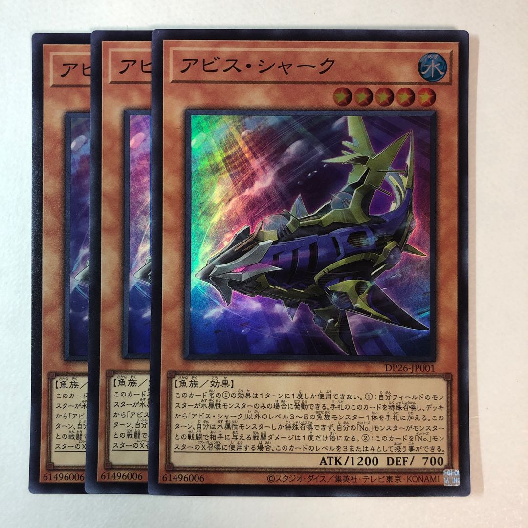 Abyss Shark Super Rare