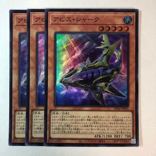 Abyss Shark Super Rare
