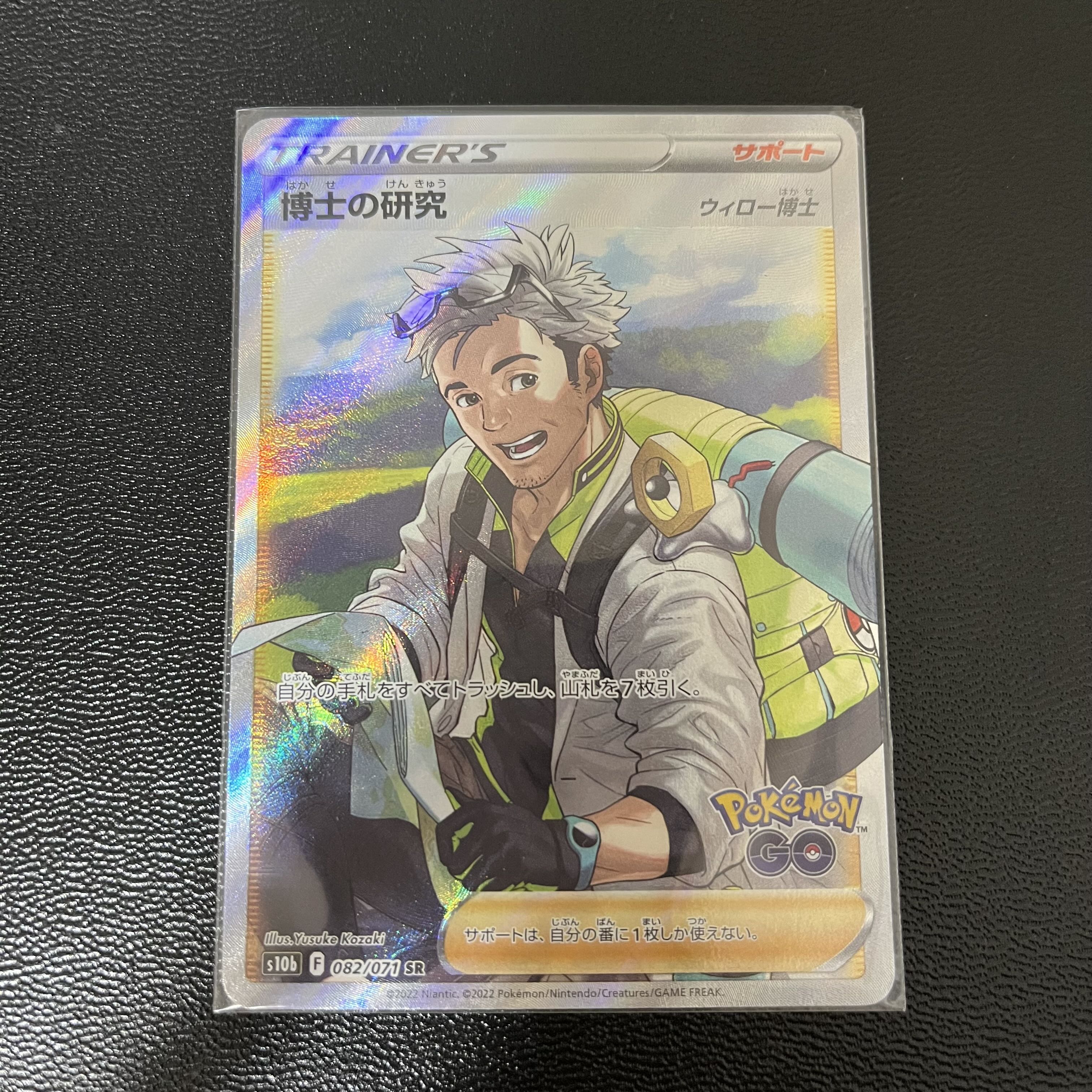 146 博士の研究 ウィロー博士の通販 Poke Rock 2号店 プロフ見てね Magi トレカ専用フリマアプリ