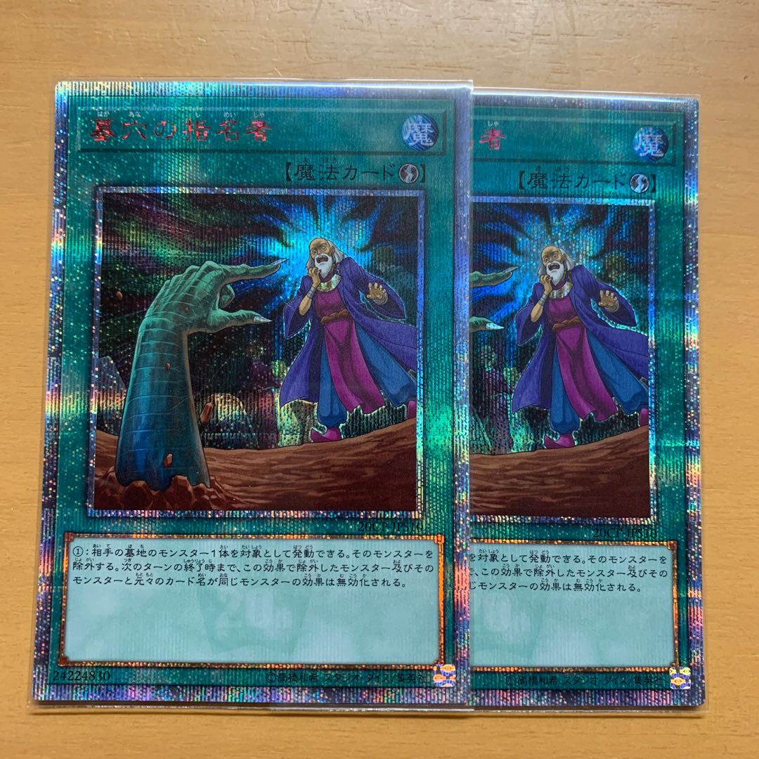 Called by the Grave 20th Secret Rare 2 copies