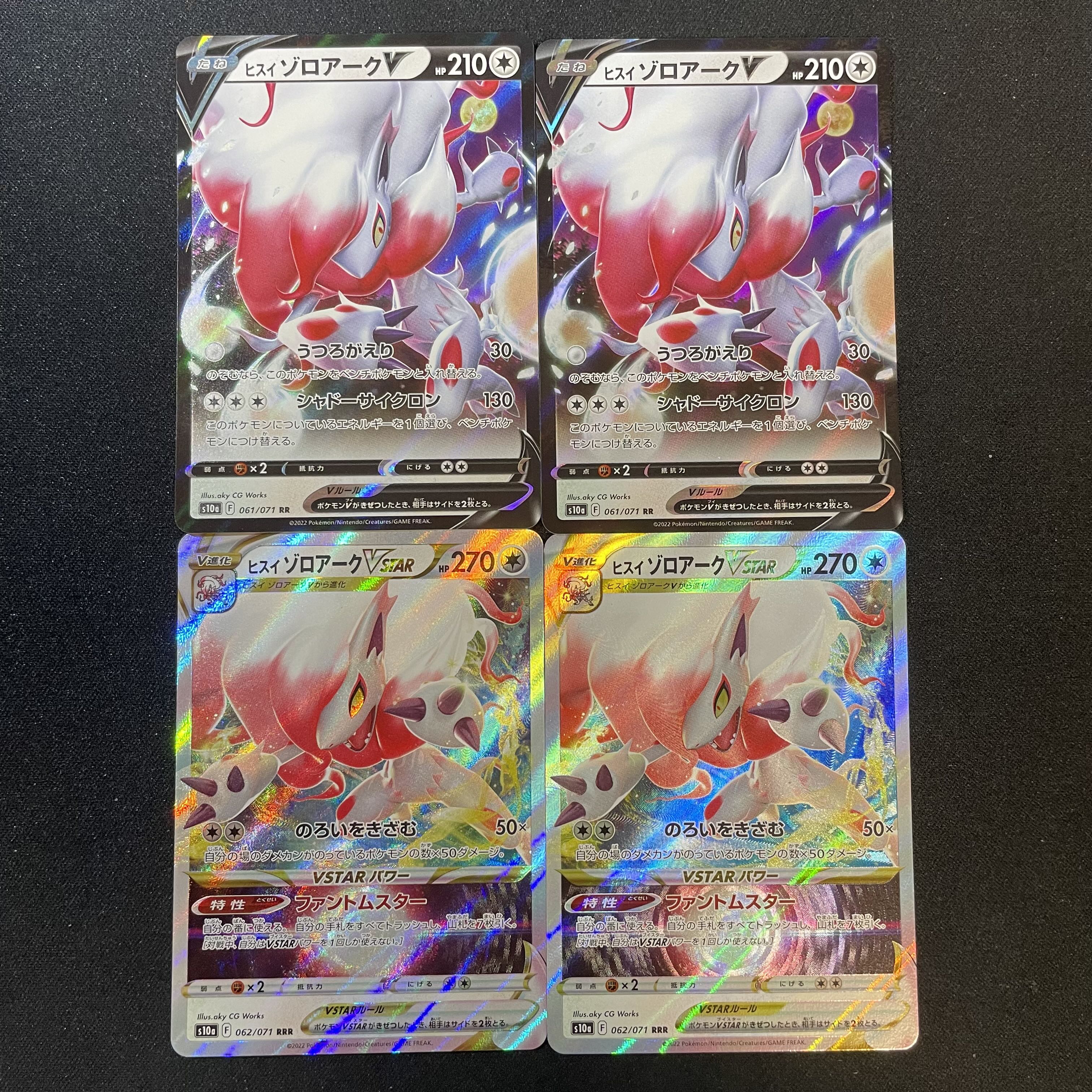 Jade ZoroarkV 2 VSTAR 2 VSTAR Set of 4 s10a 061/071 062/071