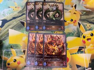 シャドウバースエボルヴ　神龍　進化ラインセット　シャドバ 1枚