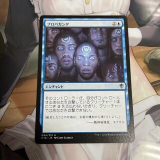 【専用】プロパガンダ+地平線の梢（拡張foil