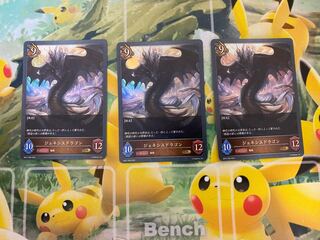 Shadowverse Evolve Genesis Dragon Set of 3 Shadova